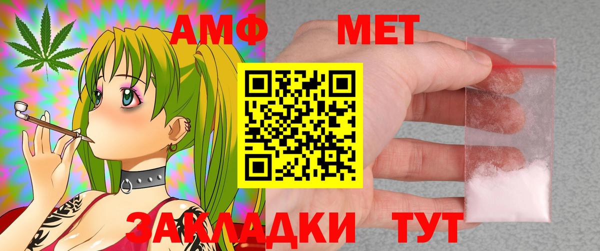 Amphetamine 97% Ростов-на-Дону