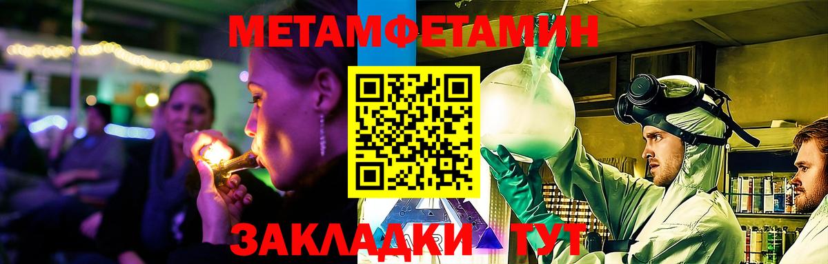Amphetamine Розовый  Вход с VPN  Амфетамин  Ростов-на-Дону 