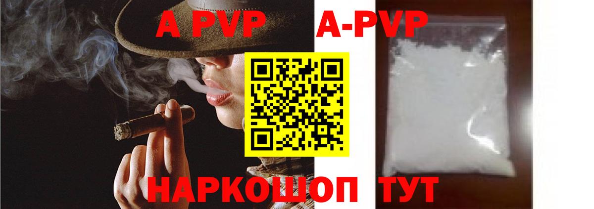 Alpha-PVP мука Ростов-на-Дону
