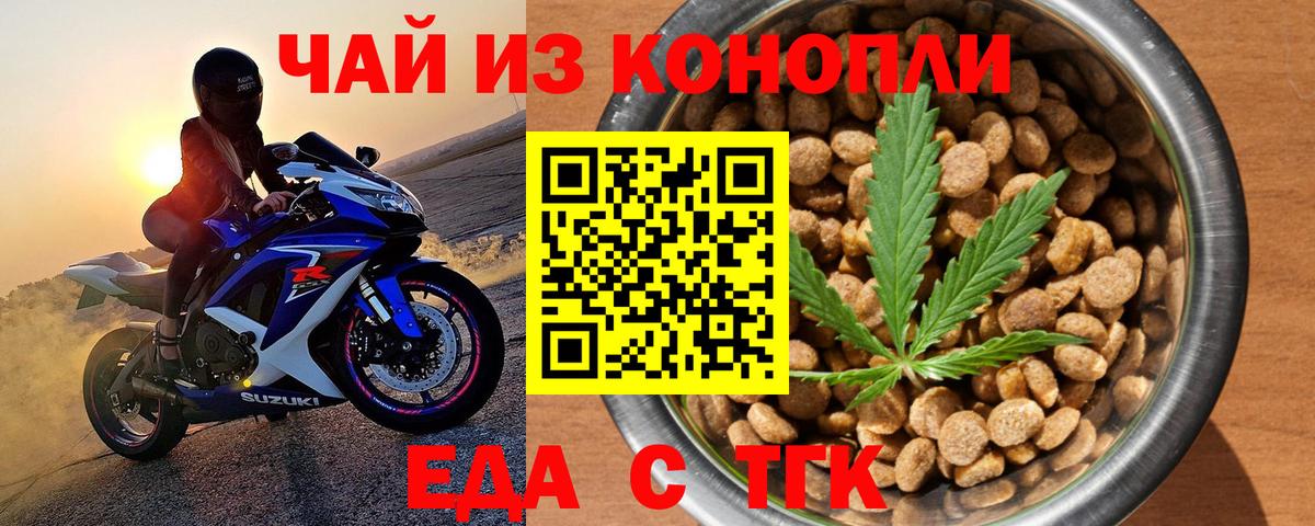 Ростов-на-Дону  Печенье с ТГК конопля  Вход с VPN 