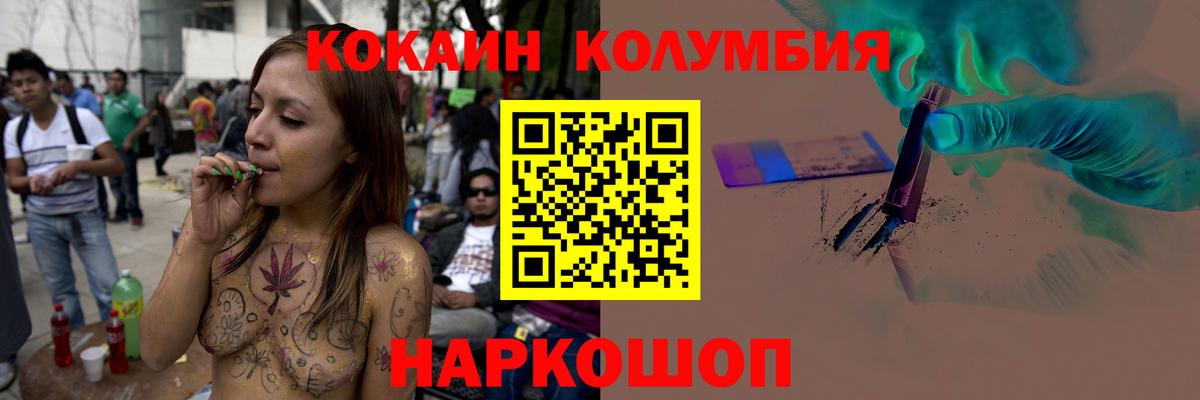 КОКАИН Columbia  Cocaine VHQ  Ростов-на-Дону  КОКАИН  Вход с VPN 