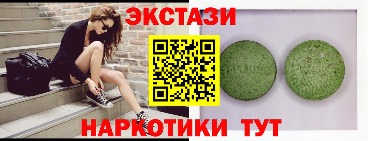 Экстази XTC  Ecstasy Punisher  Ecstasy  Ростов-на-Дону  Вход с VPN 