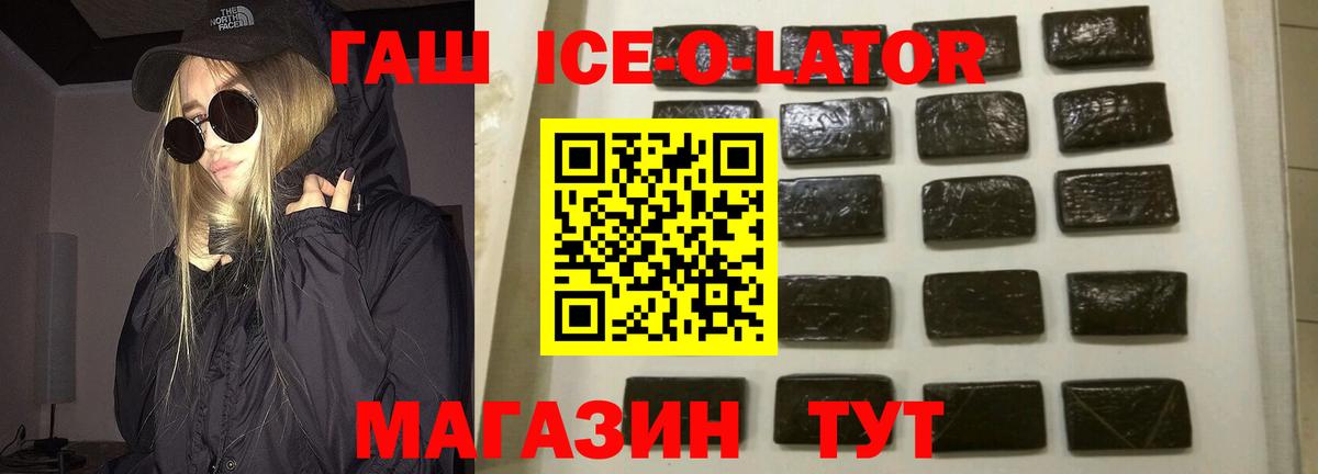 ГАШИШ Изолятор Ростов-на-Дону