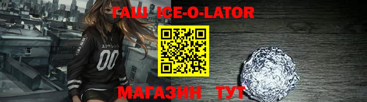 Ростов-на-Дону  Гашиш ice o lator  Вход с VPN  Гашиш индика сатива 