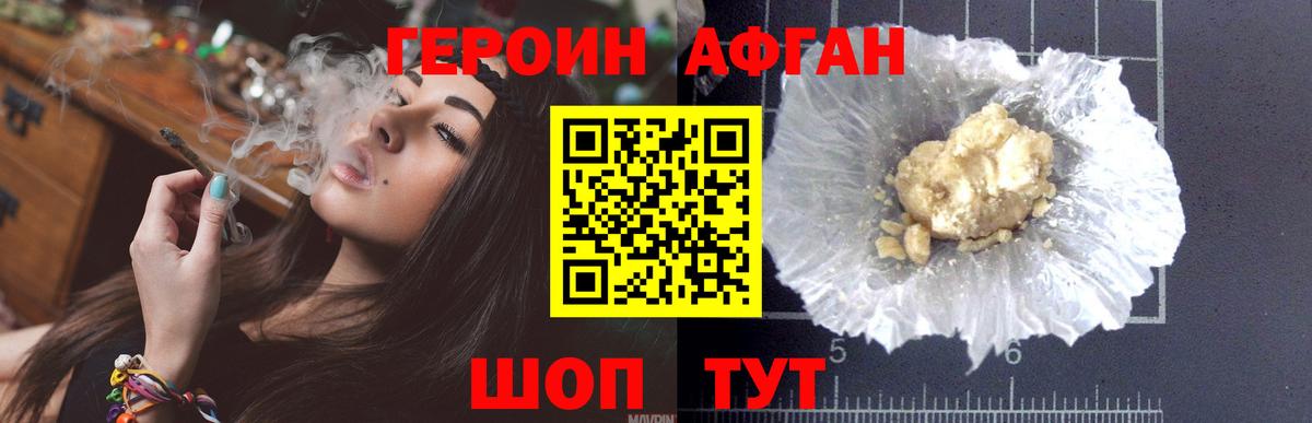 ГЕРОИН хмурый Ростов-на-Дону