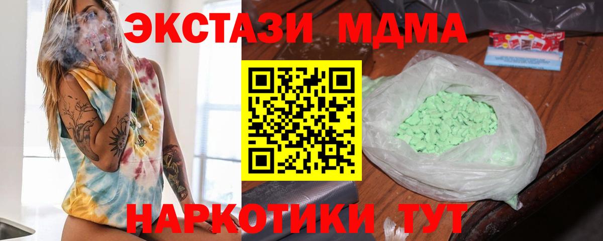 МДМА кристаллы  МДМА  Ростов-на-Дону  Вход с VPN  МДМА молли 