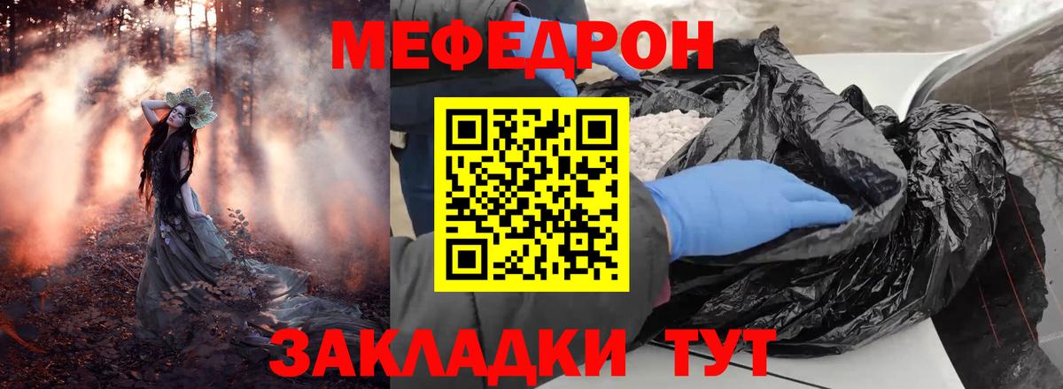 Меф  Мефедрон mephedrone  Вход с VPN  Ростов-на-Дону  omg ссылка  МЕФ мука 