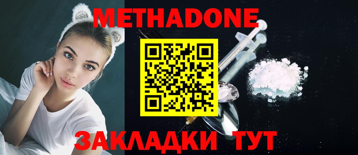Метадон methadone  Метадон мёд  Ростов-на-Дону  мориарти какой сайт  Вход с VPN 