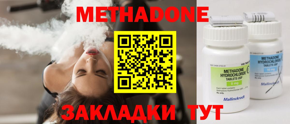 Метадон мёд Ростов-на-Дону