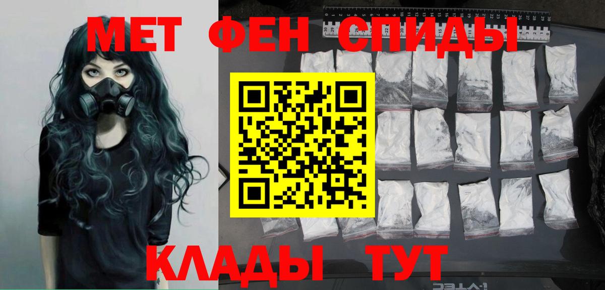 Первитин витя  Вход с VPN  Метамфетамин  Ростов-на-Дону 