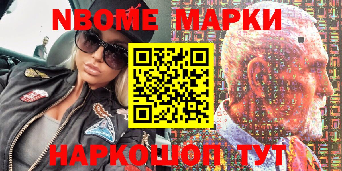 Наркотические марки 1,5мг Ростов-на-Дону