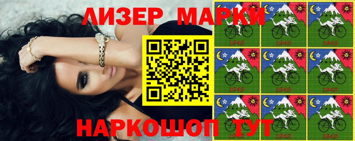 Марки NBOMe 1,8мг  Вход с VPN  Ростов-на-Дону  Марки NBOMe 1,8мг 