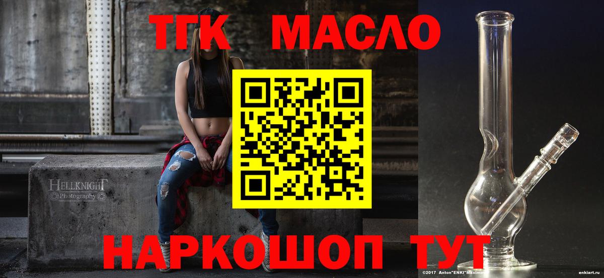 Ростов-на-Дону  ТГК жижа  Дистиллят ТГК жижа  Вход с VPN 