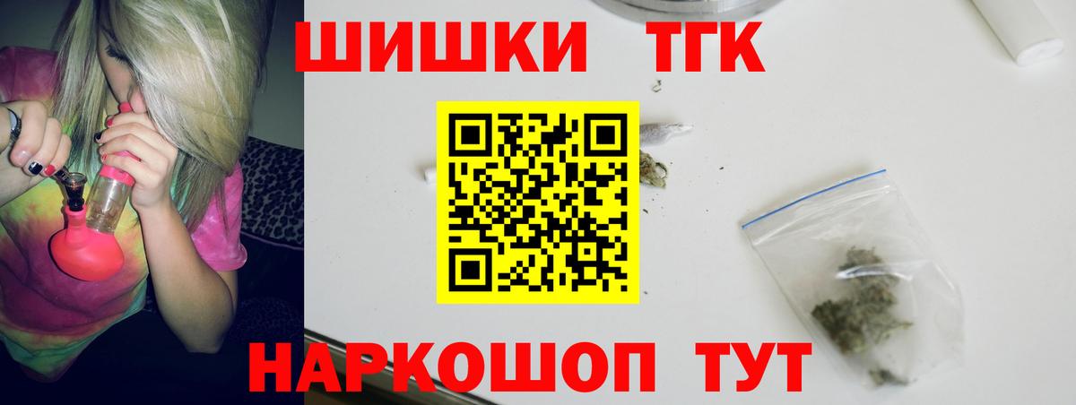 Ростов-на-Дону  Шишки марихуана AK-47  Вход с VPN  Бошки Шишки Bruce Banner  Марихуана план 